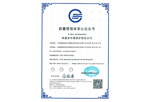 《質(zhì)量管理體系認(rèn)證證書》工程設(shè)計(jì)、施工