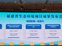 福建省環(huán)境保護股份公司與大田縣人民政府、華夏銀行戰(zhàn)略投資合作簽約儀式圓滿成功
